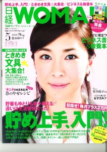 雑201205日経WOMAN　2012年5月号_ページ_1