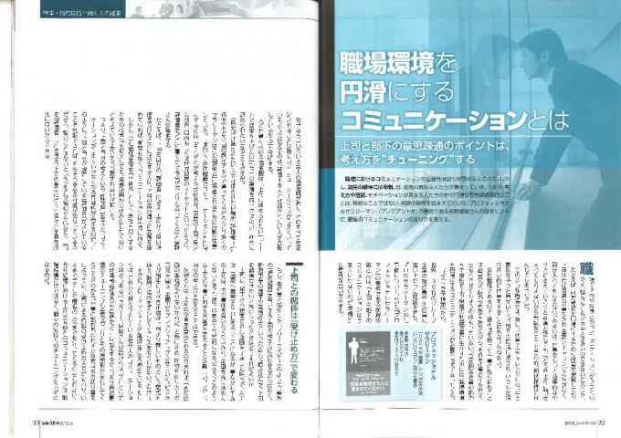 雑201205健康保険2012年5月号_ページ_2