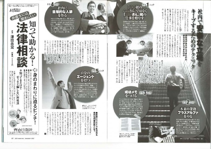 雑201211BIGtomorrow　2012年11月号_ページ_3