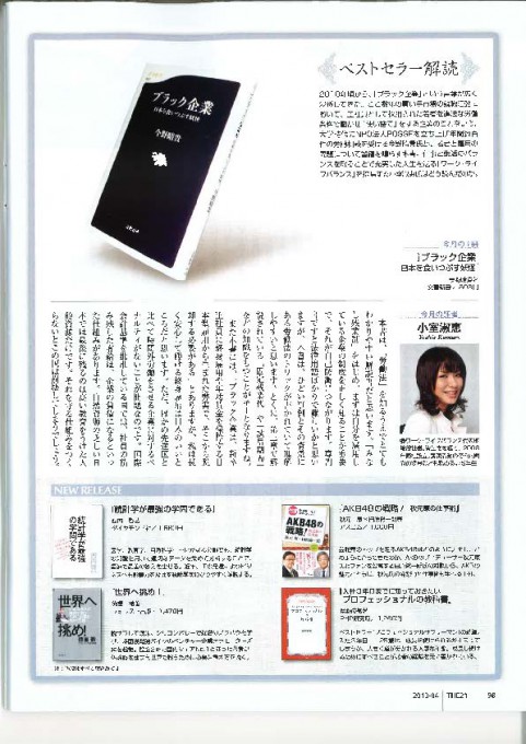 雑201304THE21　2013年4月号_ページ_2