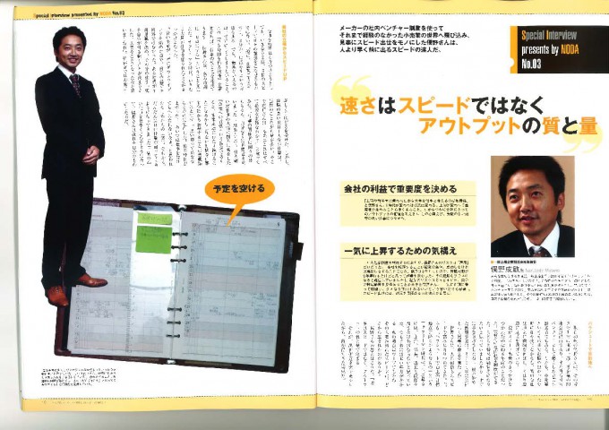雑200711仕事のｽﾋﾟｰﾄﾞｱｯﾌﾟ術_ページ_2