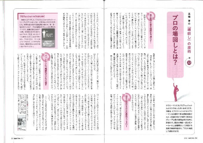 雑201201健康保険2012年1月号_ページ_2