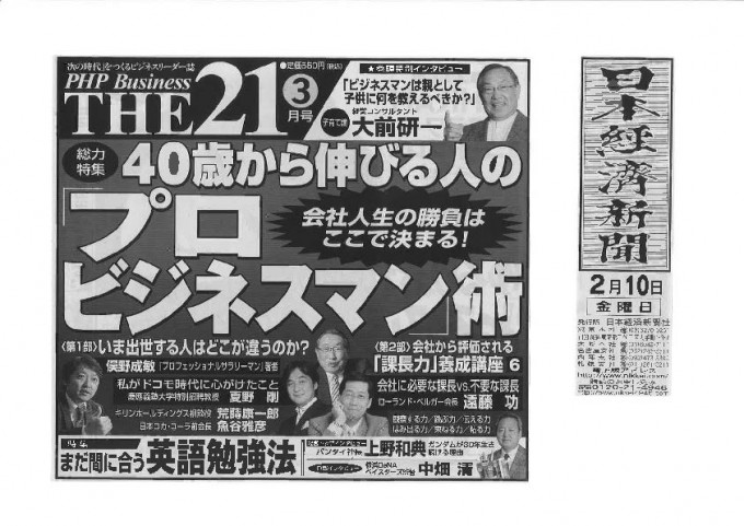 新201202日本経済新聞　2012年2月10日