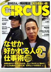 雑201206CIRCUS　2012年6月号_ページ_1