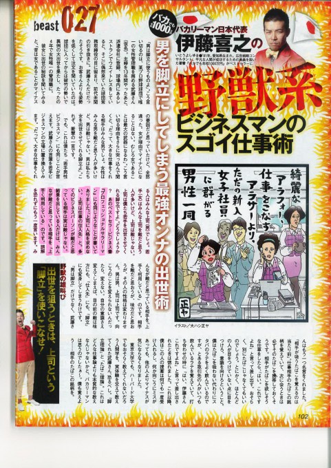 SPA!2012年12月25日号0002