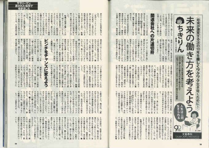 週刊現代0002