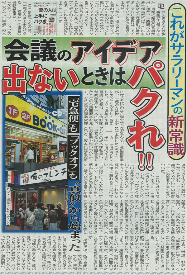 20015-3日刊現代