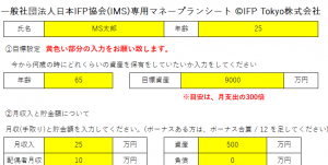 スクリーンショット (3)